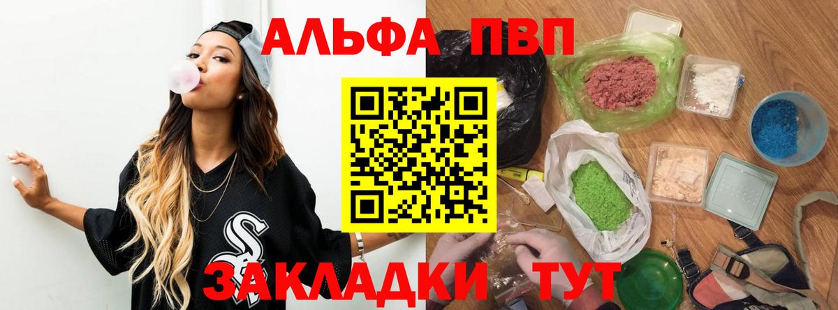 Alpha PVP мука Сухой Лог