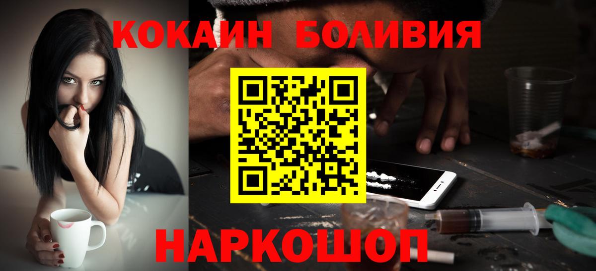 КОКАИН Эквадор  COCAIN Fish Scale  Вход с VPN  КОКАИН  Сухой Лог 
