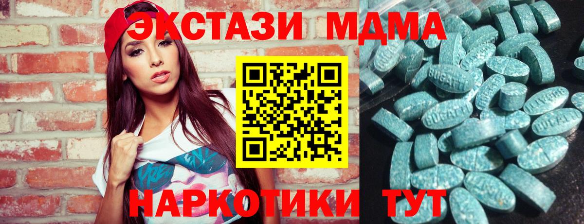 ЭКСТАЗИ ешки  Вход с VPN  Сухой Лог 