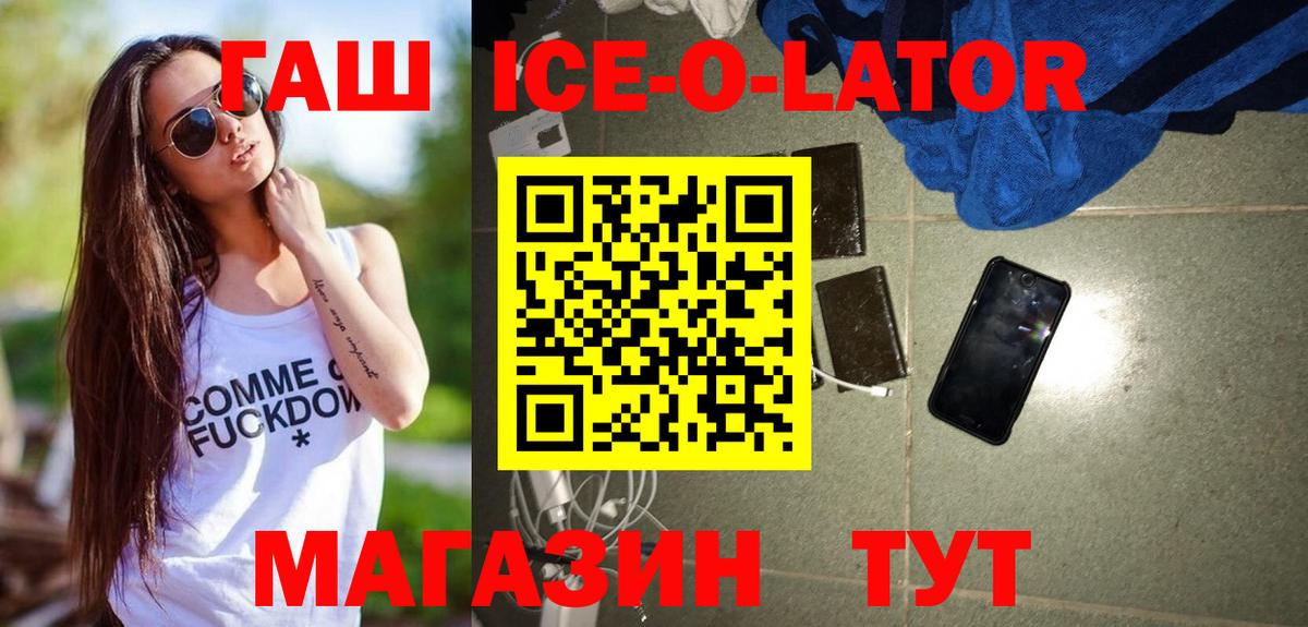 ГАШИШ AMNESIA HAZE  Вход с VPN  купить закладку  ГАШИШ ice o lator  Сухой Лог 