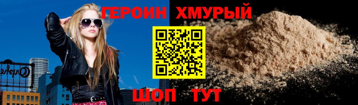 ГЕРОИН  Вход с VPN  Сухой Лог  ГЕРОИН Афган 