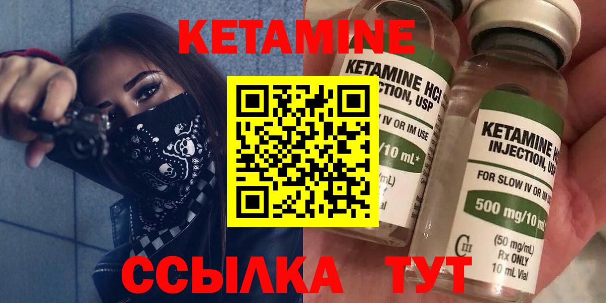Кетамин ketamine  Вход с VPN  мориарти наркотические препараты  Кетамин ketamine  Сухой Лог 