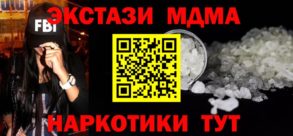 МДМА  MDMA VHQ  Сухой Лог  Вход с VPN  МДМА crystal 