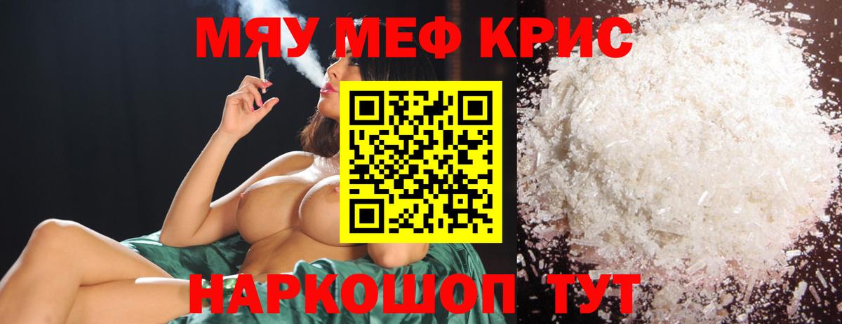 Мефедрон  Вход с VPN  Сухой Лог  МЯУ-МЯУ 4 MMC  Меф  МЕФ кристаллы 