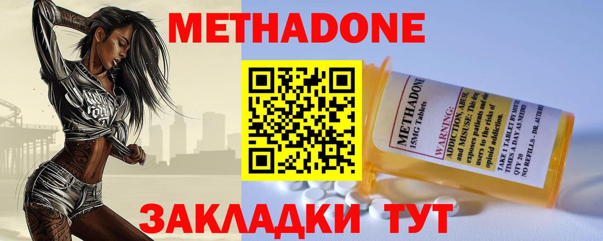 Сухой Лог  МЕТАДОН кристалл  Вход с VPN 
